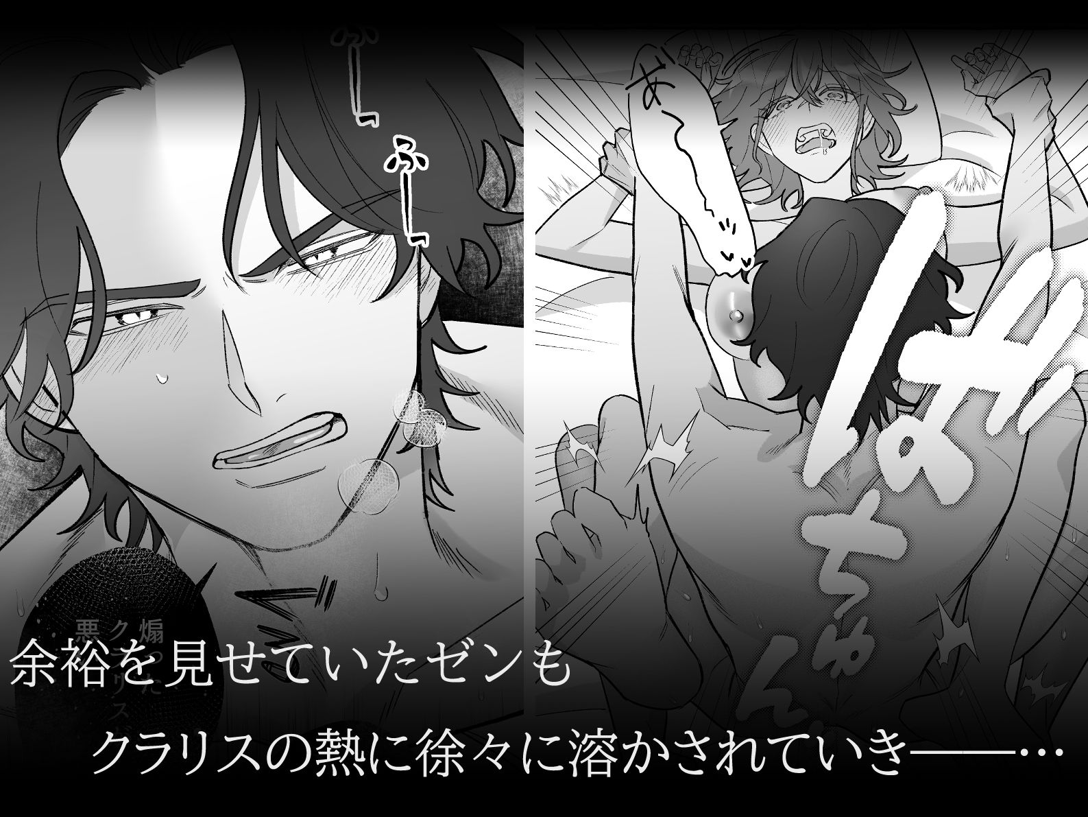 軽薄な医官は堅物騎士を診察室で溺愛する 無料画像8