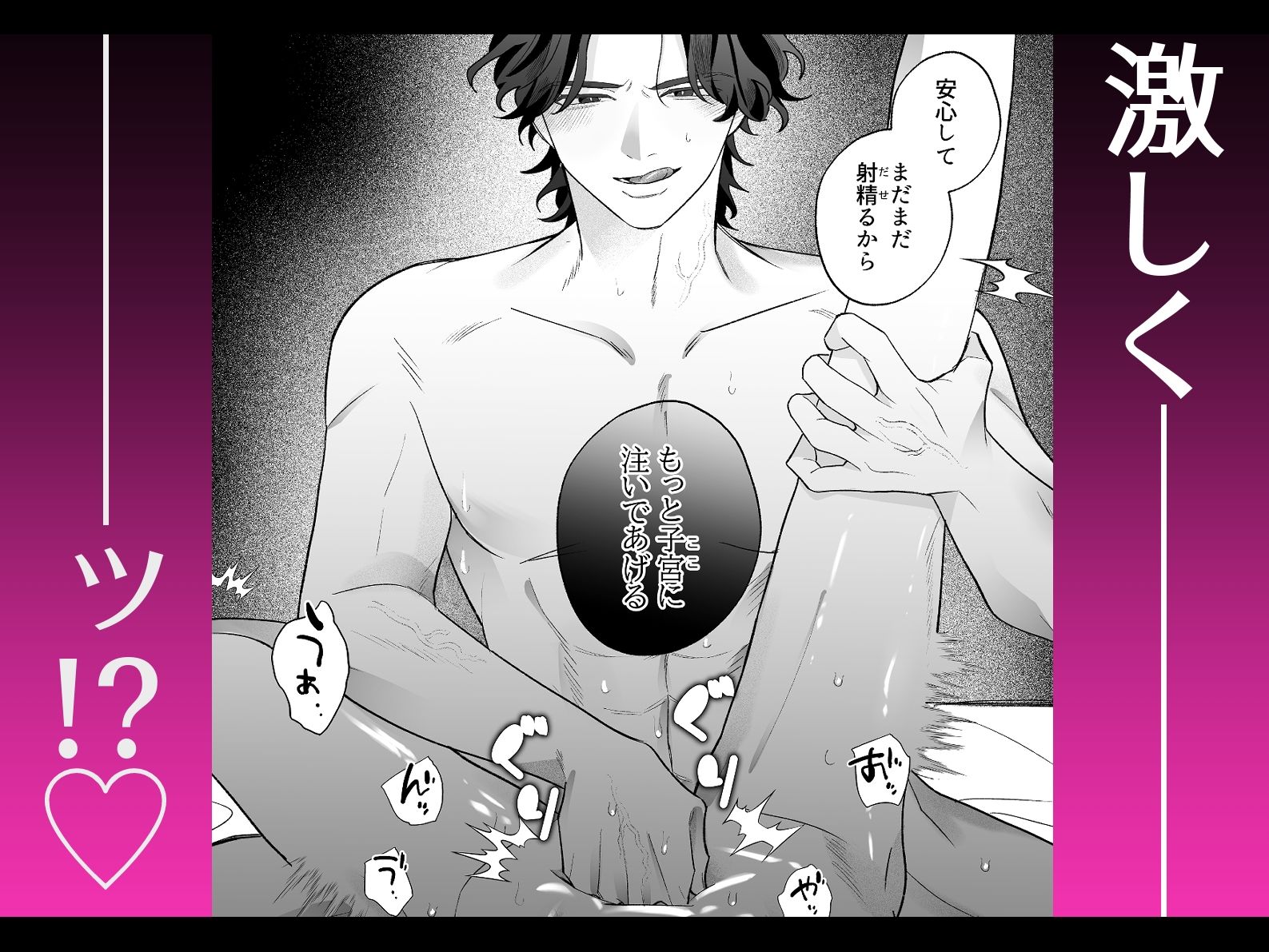 軽薄な医官は堅物騎士を診察室で溺愛する 無料画像9