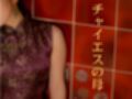 チャイエスの母