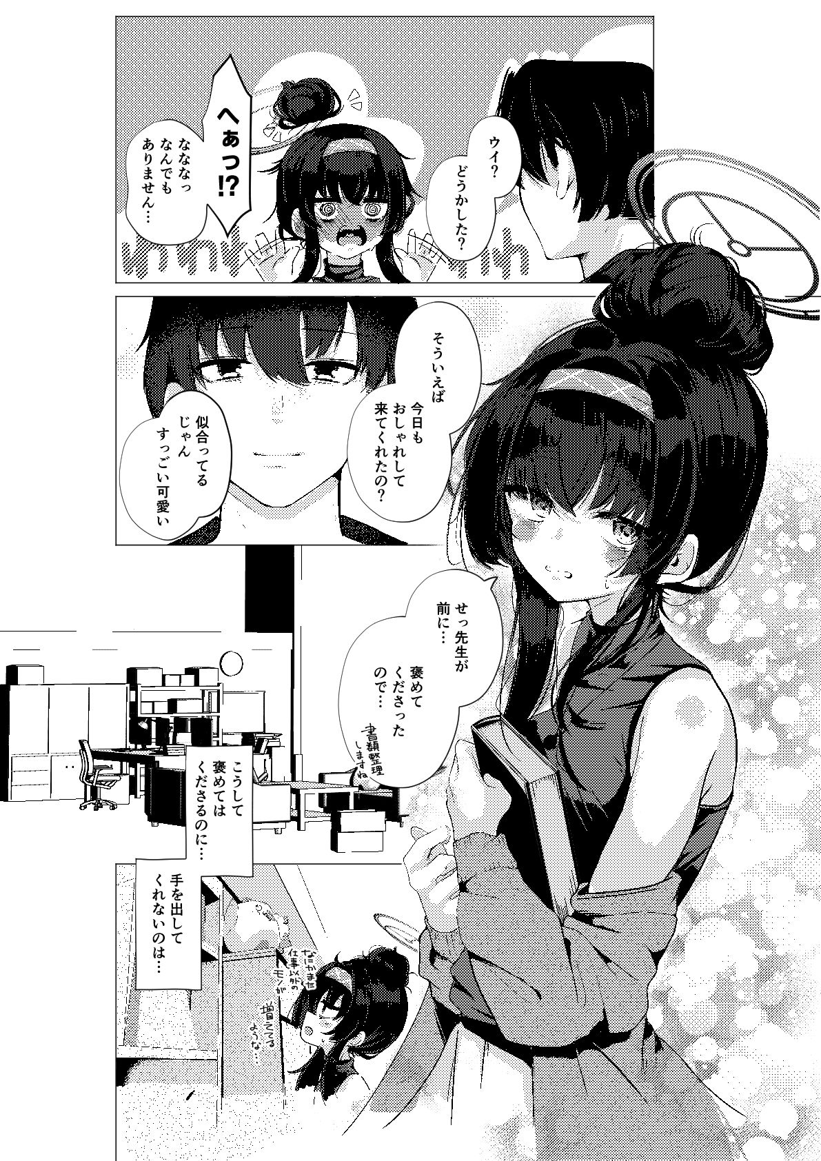 古関ウイのむっつり座学 実践編 画像3