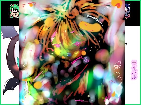 【描き下ろしアリ】裏ジナ全看板娘大図鑑DLC追加コンテンツ付属パッチ補完目...のタイトル画像