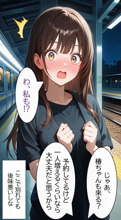 無防備すぎる同級生に、理性が追いつかなかった話 第4話「初デートの……はずが」 サンプル3