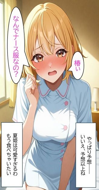 無防備すぎる同級生に、理性が追いつかなかった話 第4話「初デートの……はずが」 サンプル5