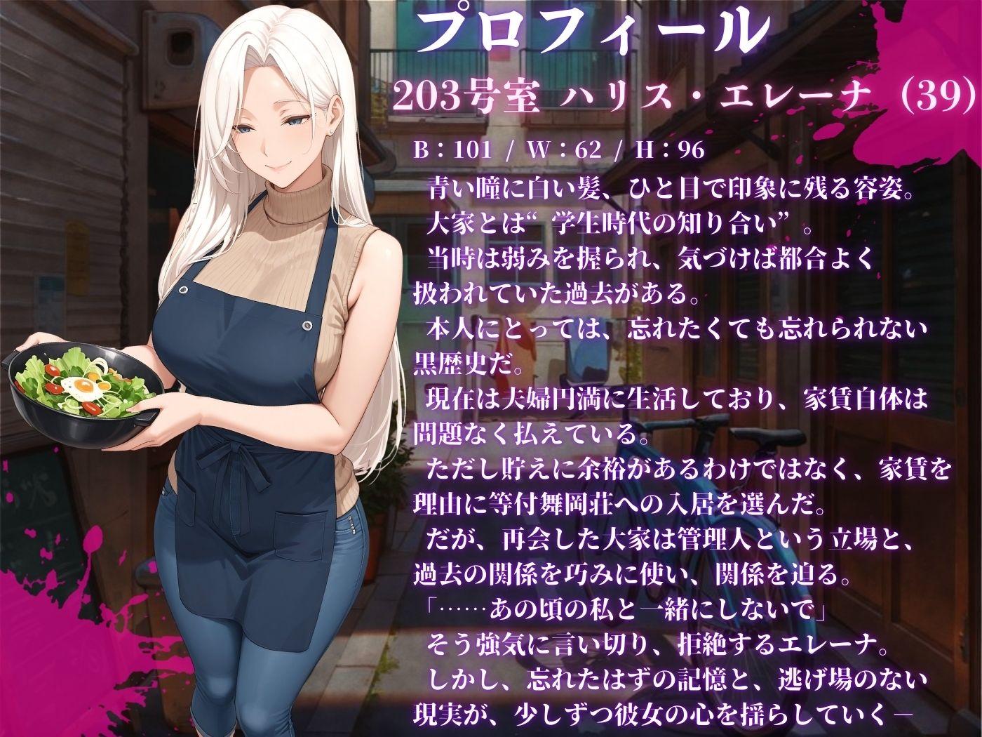 サンプル画像2:【4K高画質】人妻限定アパート 203号室 ハリス・エレーナ 〜大家のペットになった日編〜(ワーテルLab) [d_719254]