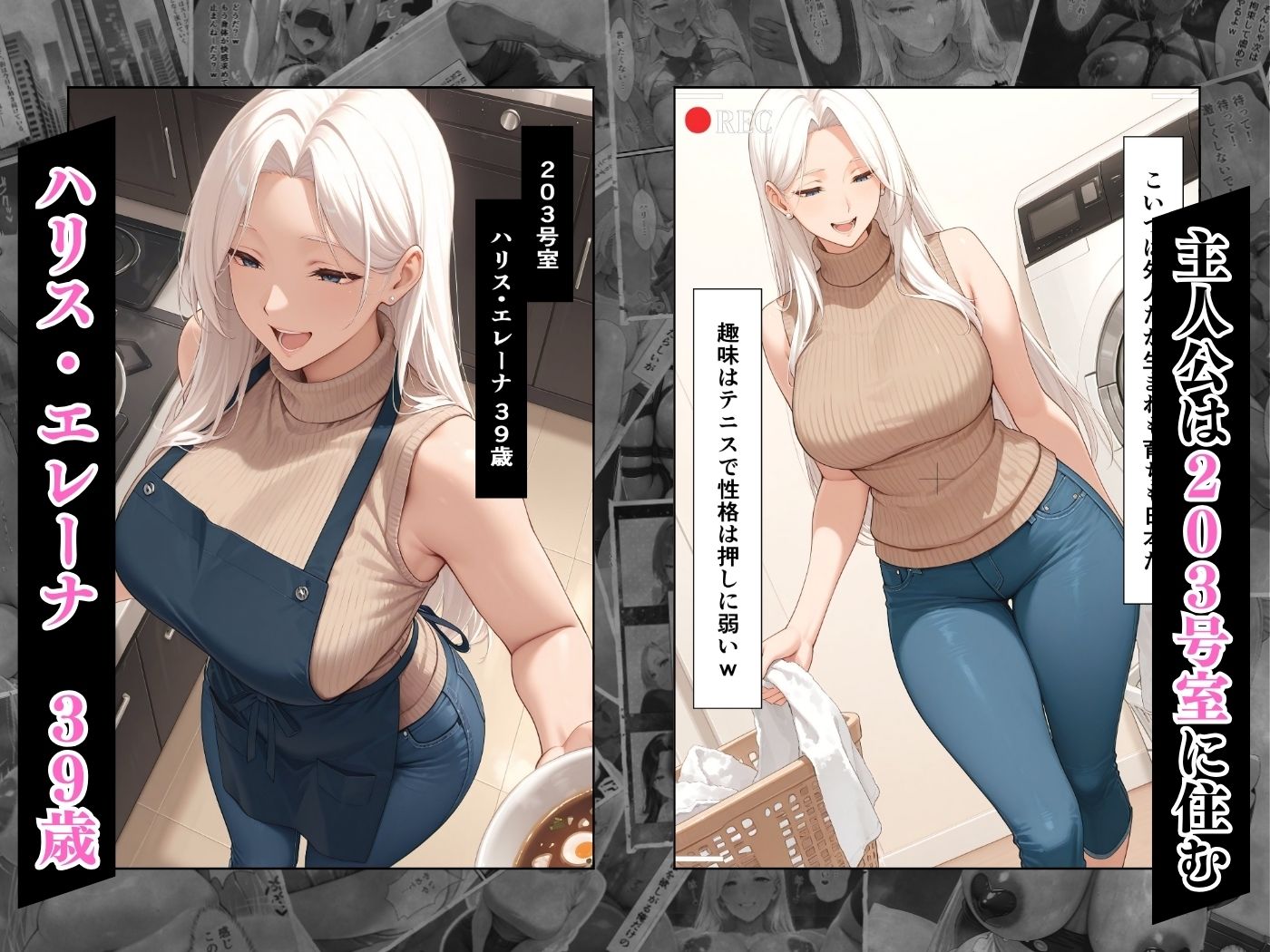 サンプル画像3:【4K高画質】人妻限定アパート 203号室 ハリス・エレーナ 〜大家のペットになった日編〜(ワーテルLab) [d_719254]