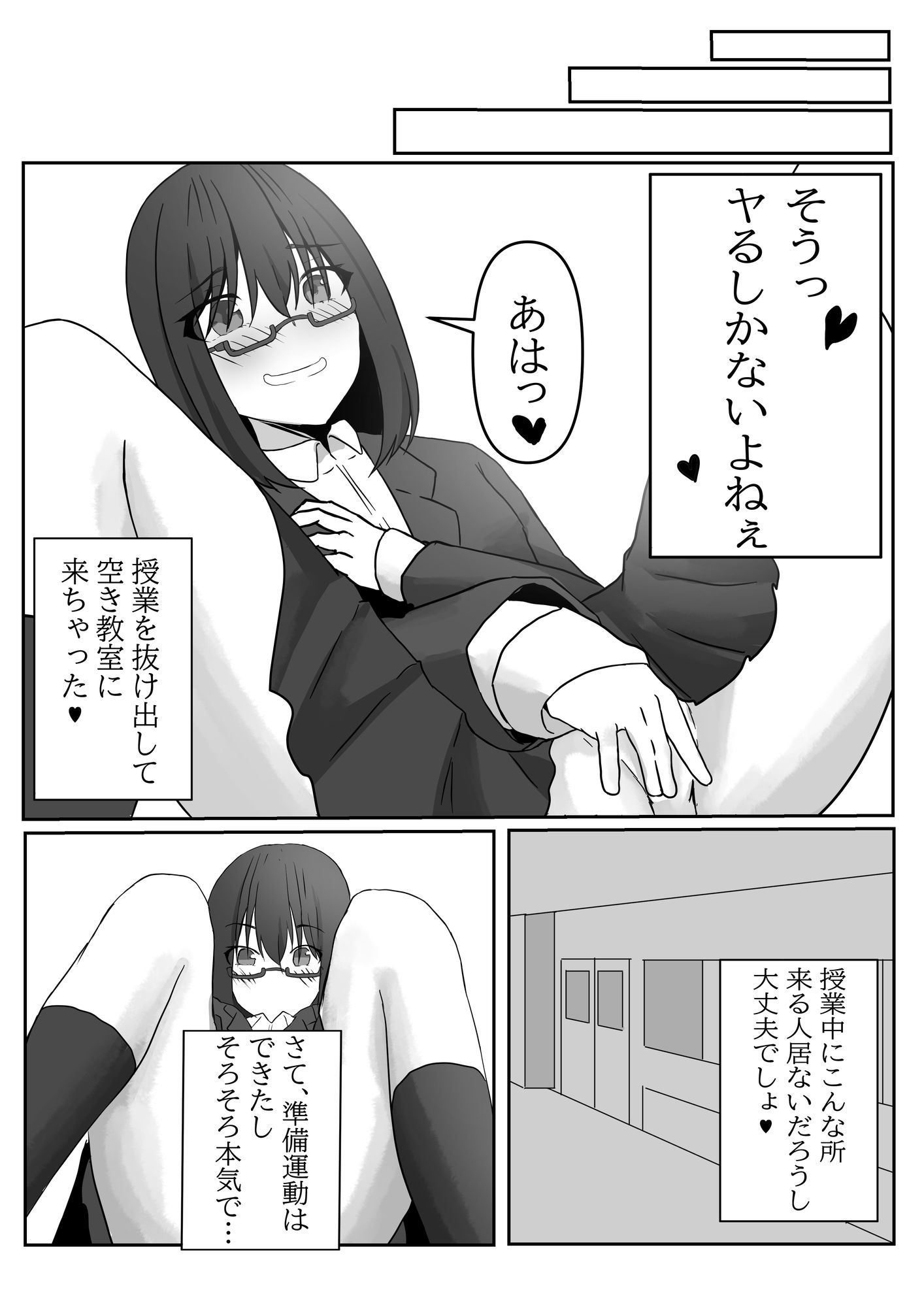 【エロ漫画】増田部さんの二人遊び。3