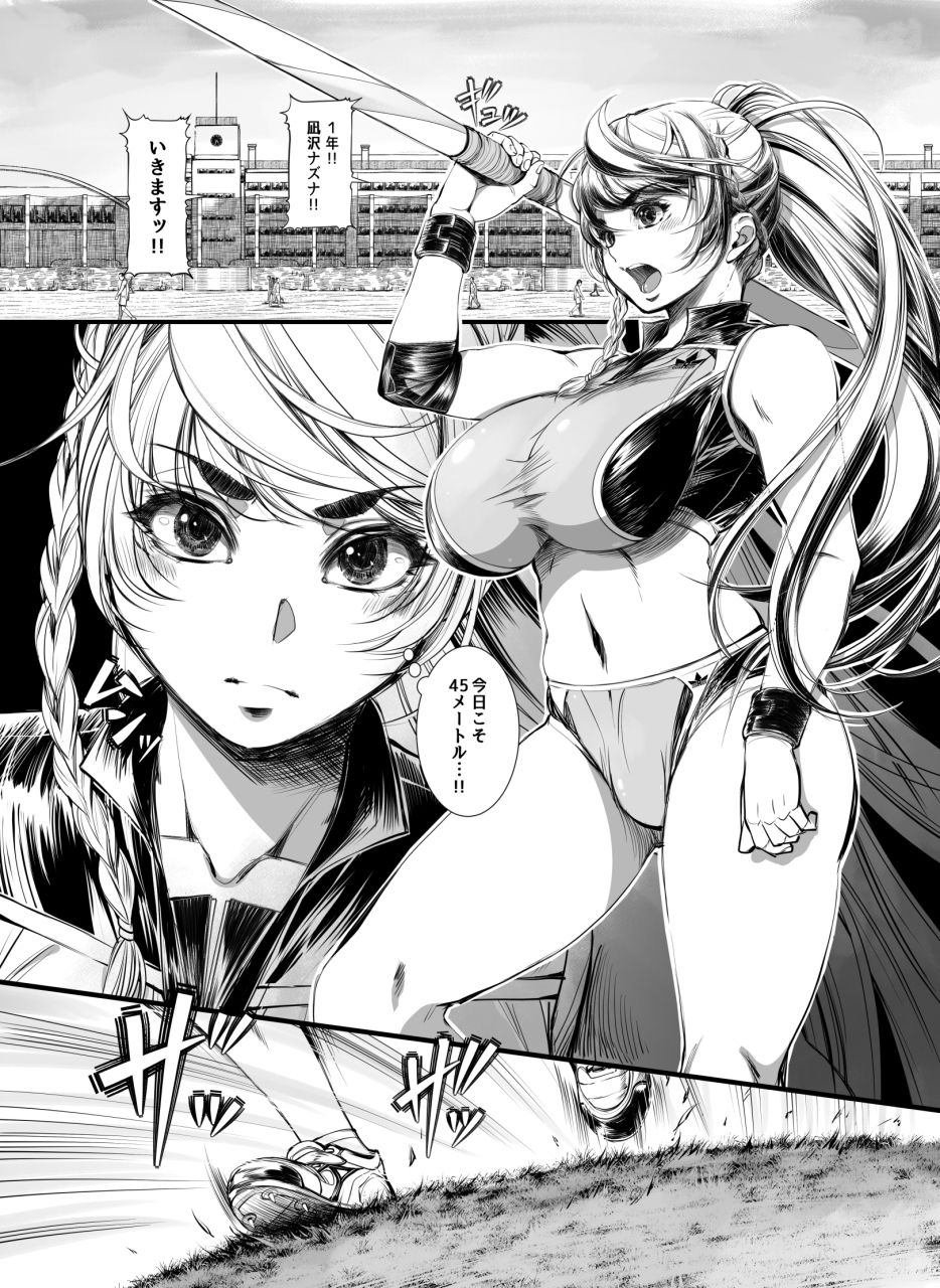 サンプル画像2:ミルキングジャベリン(イアーガーデン) [d_719269]