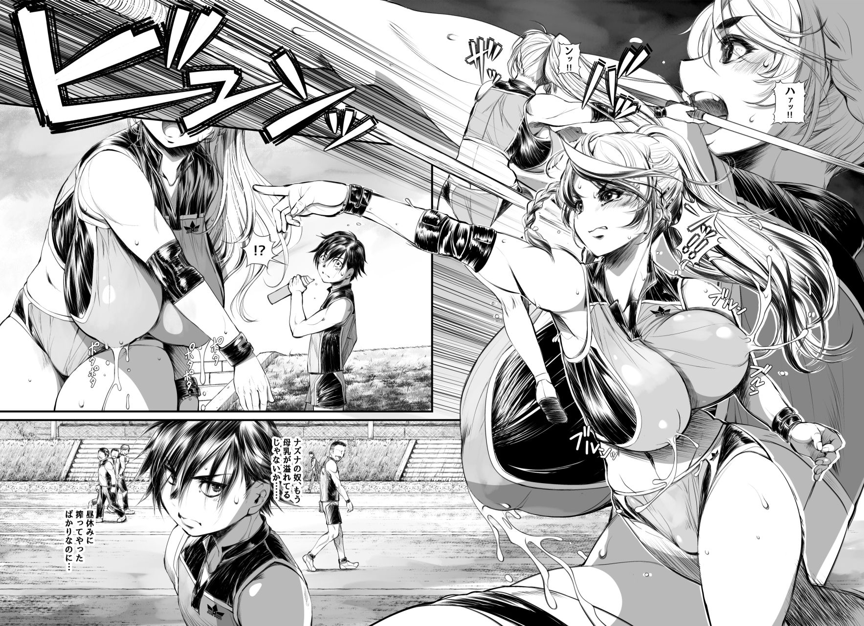 ミルキングジャベリン 画像3