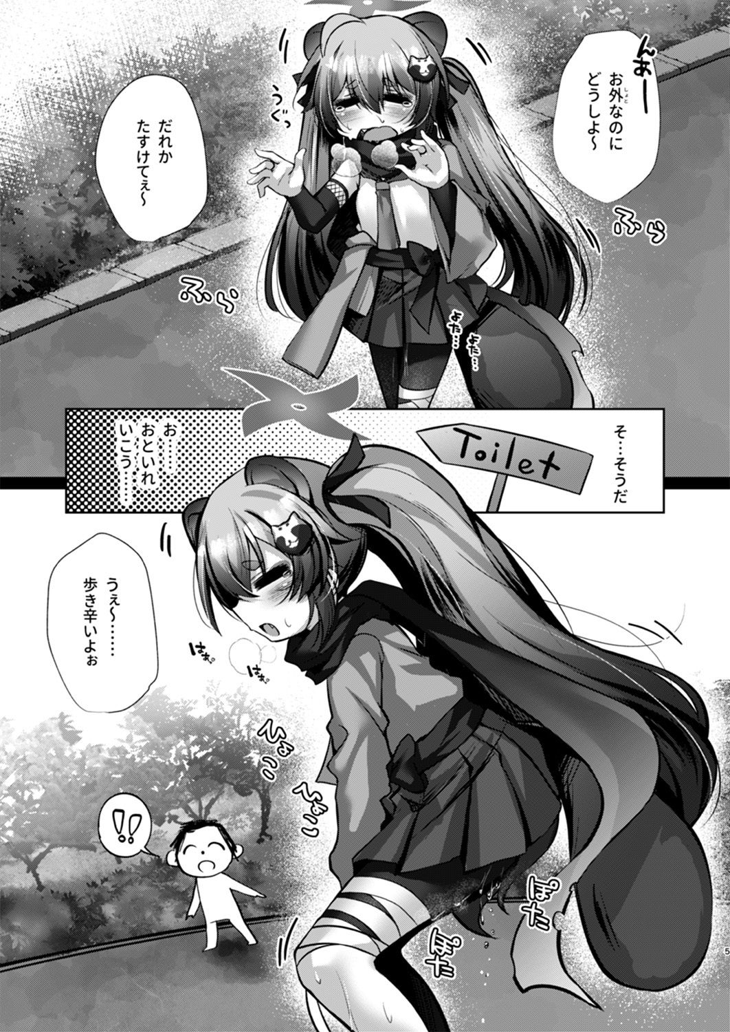 【エロ漫画】発情期のミチルとえっちする本3