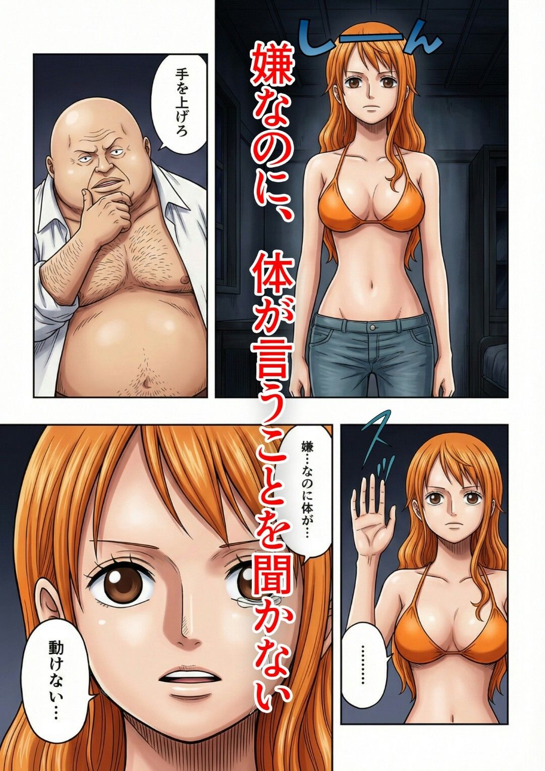 サンプル画像5:賭けに負けた航海士の末路〜性処理メイドナミ編〜(ご奉仕カリキュラム) [d_719286]