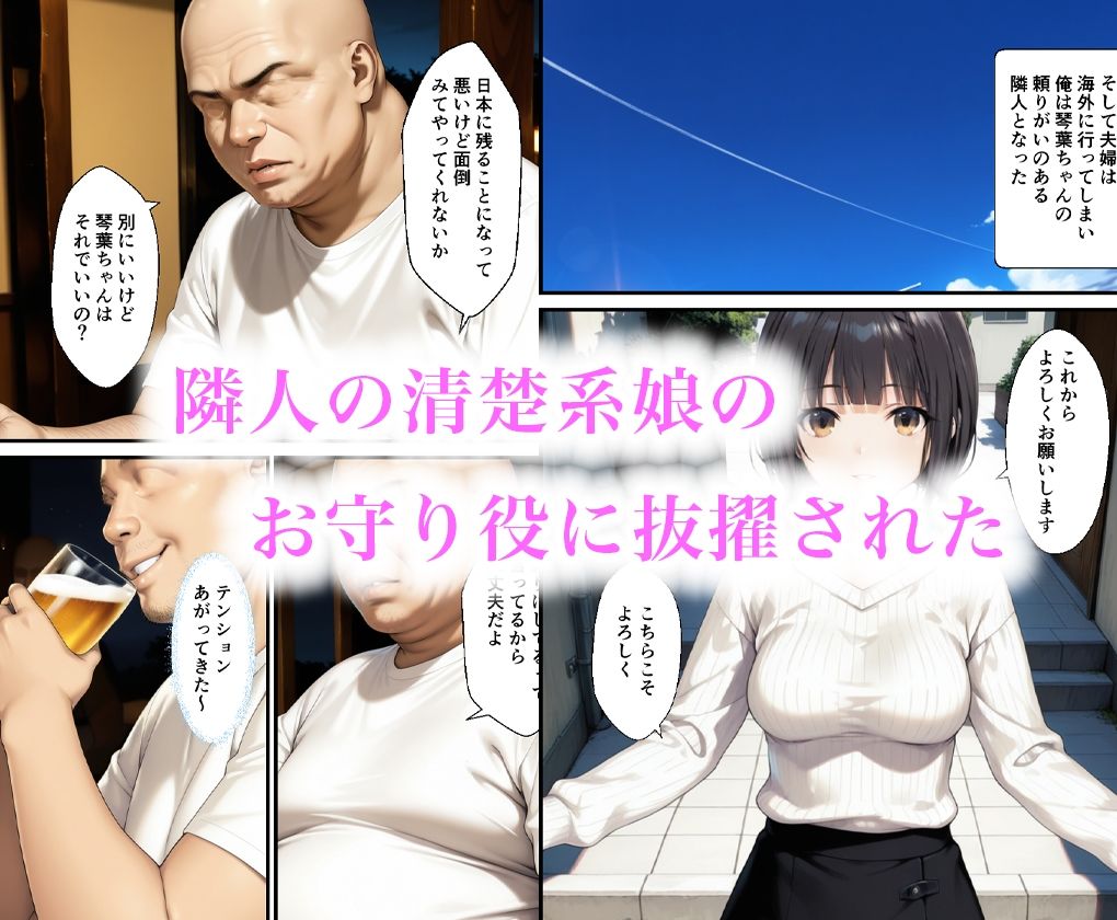  俺好み過ぎる清楚系女子の隣人に中出しした話 エロ画像1