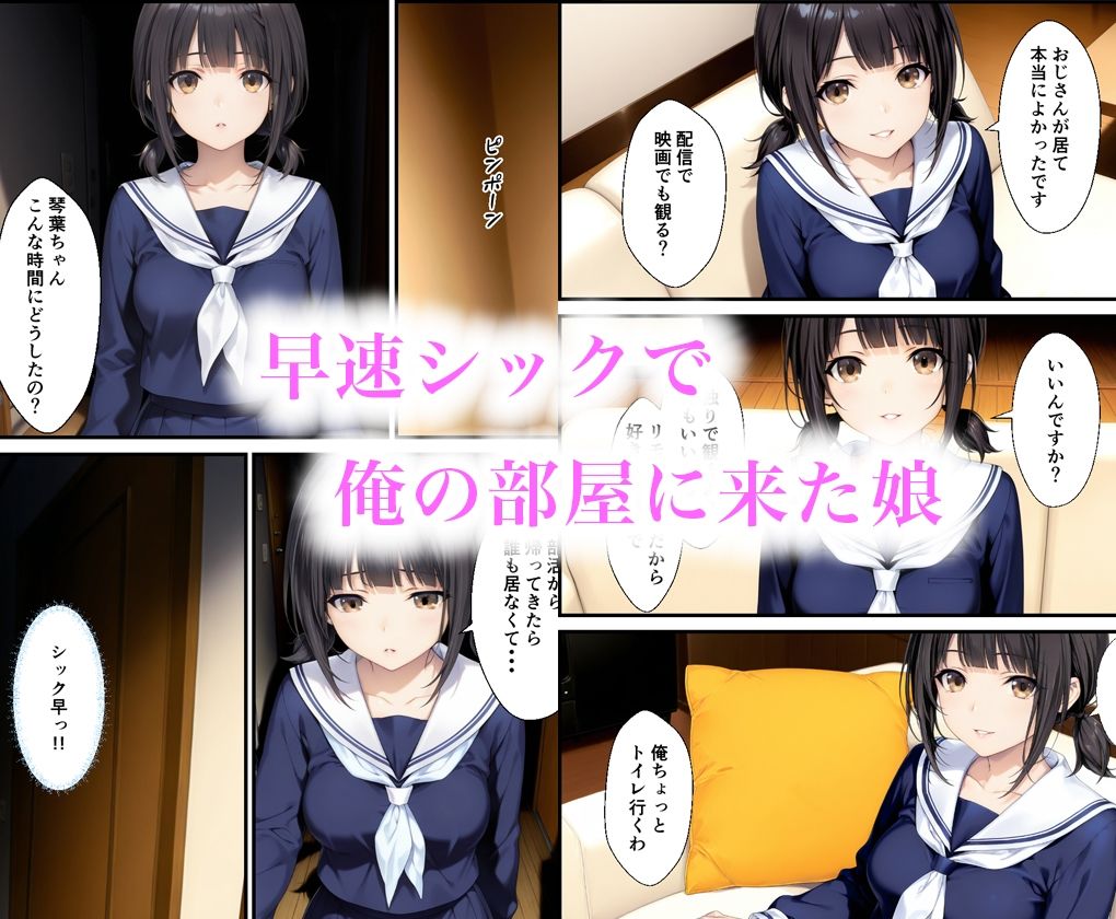  俺好み過ぎる清楚系女子の隣人に中出しした話 エロ画像2