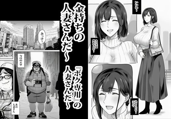 サンプル画像2:上級国民のカワイイ人妻を催●で種付けするボク。(もーみんパイ) [d_719300]