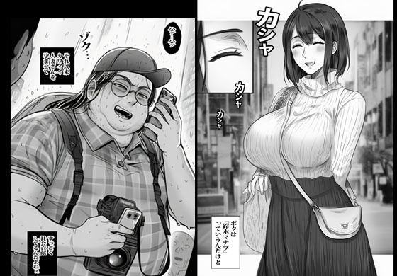 サンプル画像3:上級国民のカワイイ人妻を催●で種付けするボク。(もーみんパイ) [d_719300]