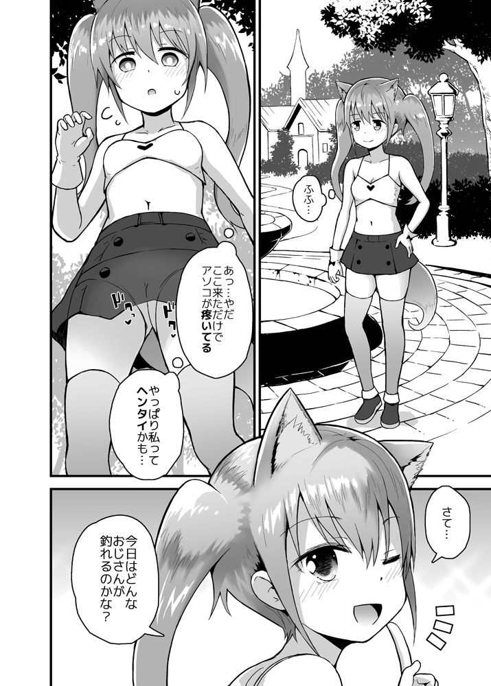 ロッタと仮想世界であそんで