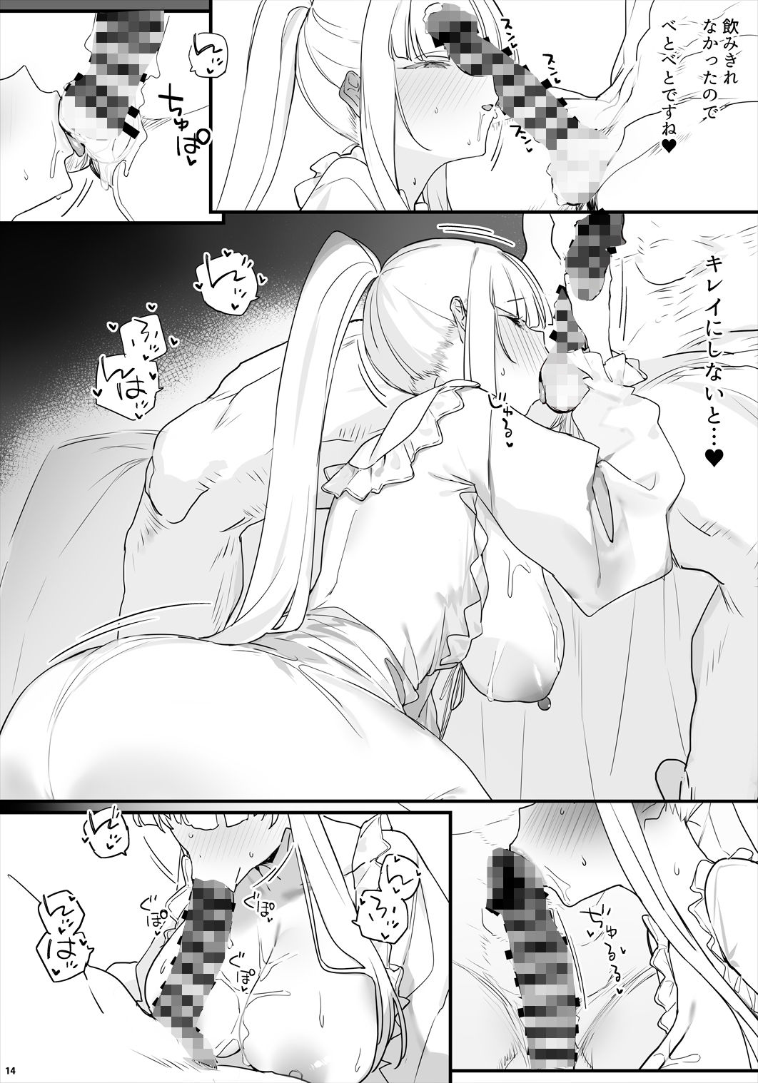 【無料エロ漫画】d_719308 ノアちゃんとイチャイチャする本(remora field)