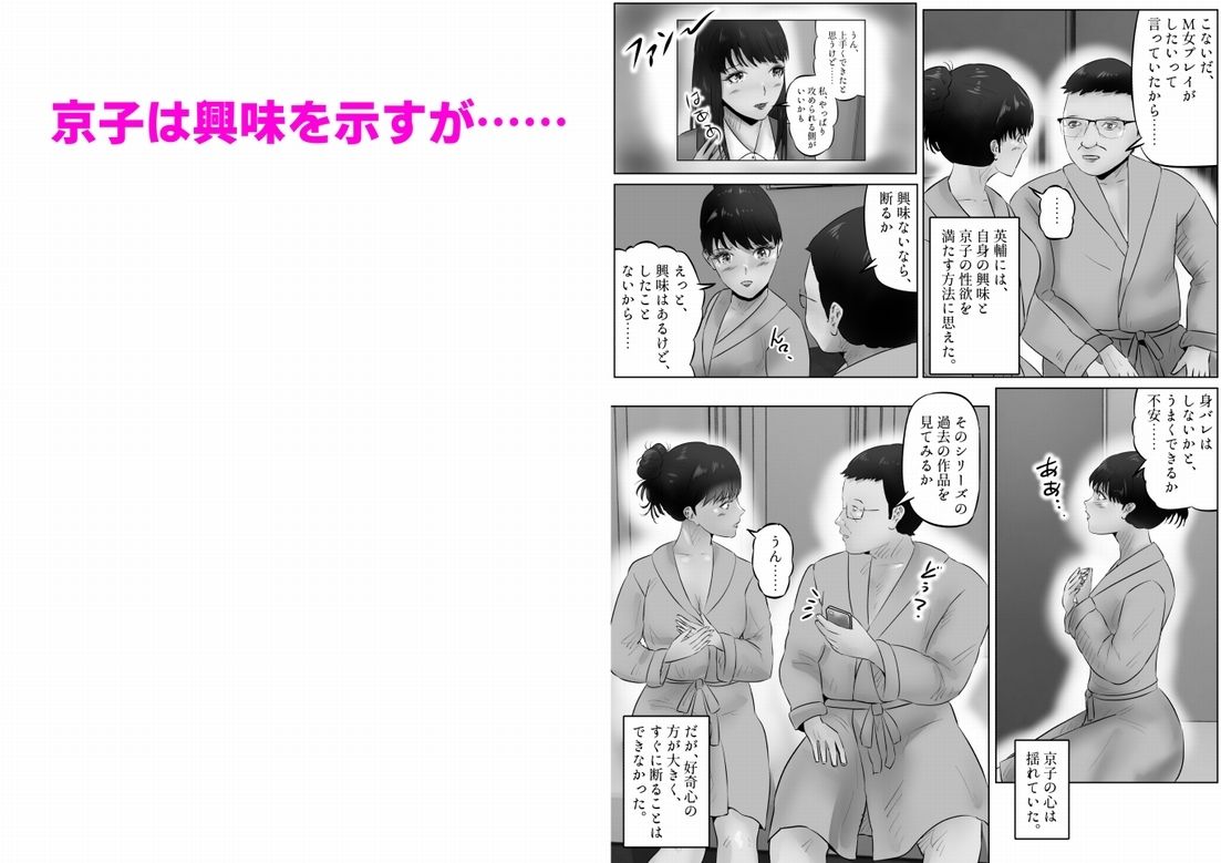 サンプル画像3:不倫人妻調教物語  杉原京子編（25）(窪リオンの部屋) [d_719320]