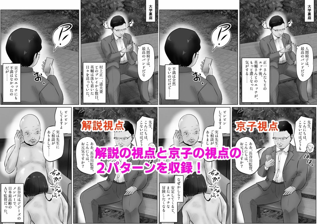 不倫人妻調教物語  杉原京子編（25） 画像6