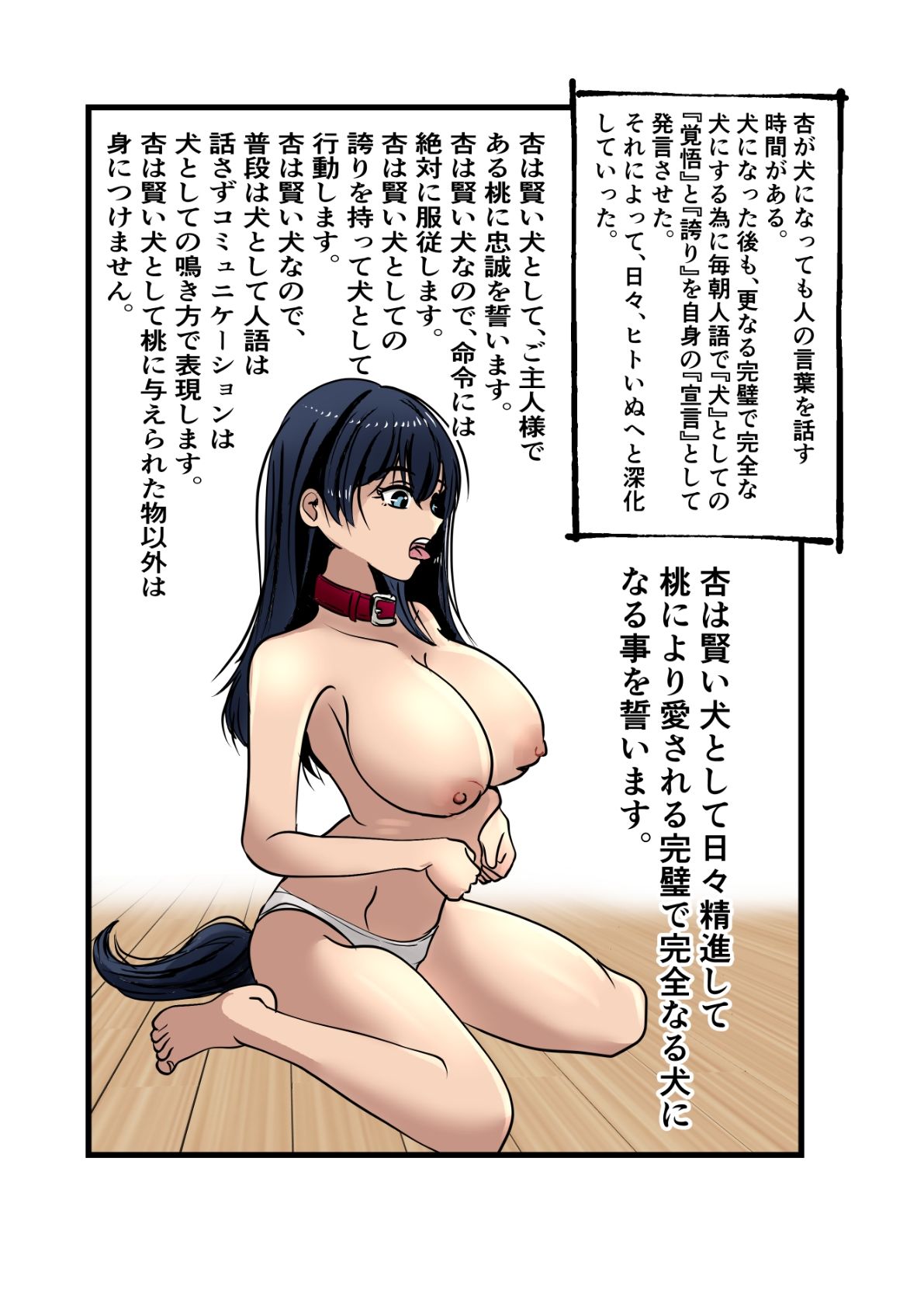 サンプル画像3:身も心も完全に犬になった件〜杏ちゃんで遊ぼう！〜(杏の唄) [d_719323]