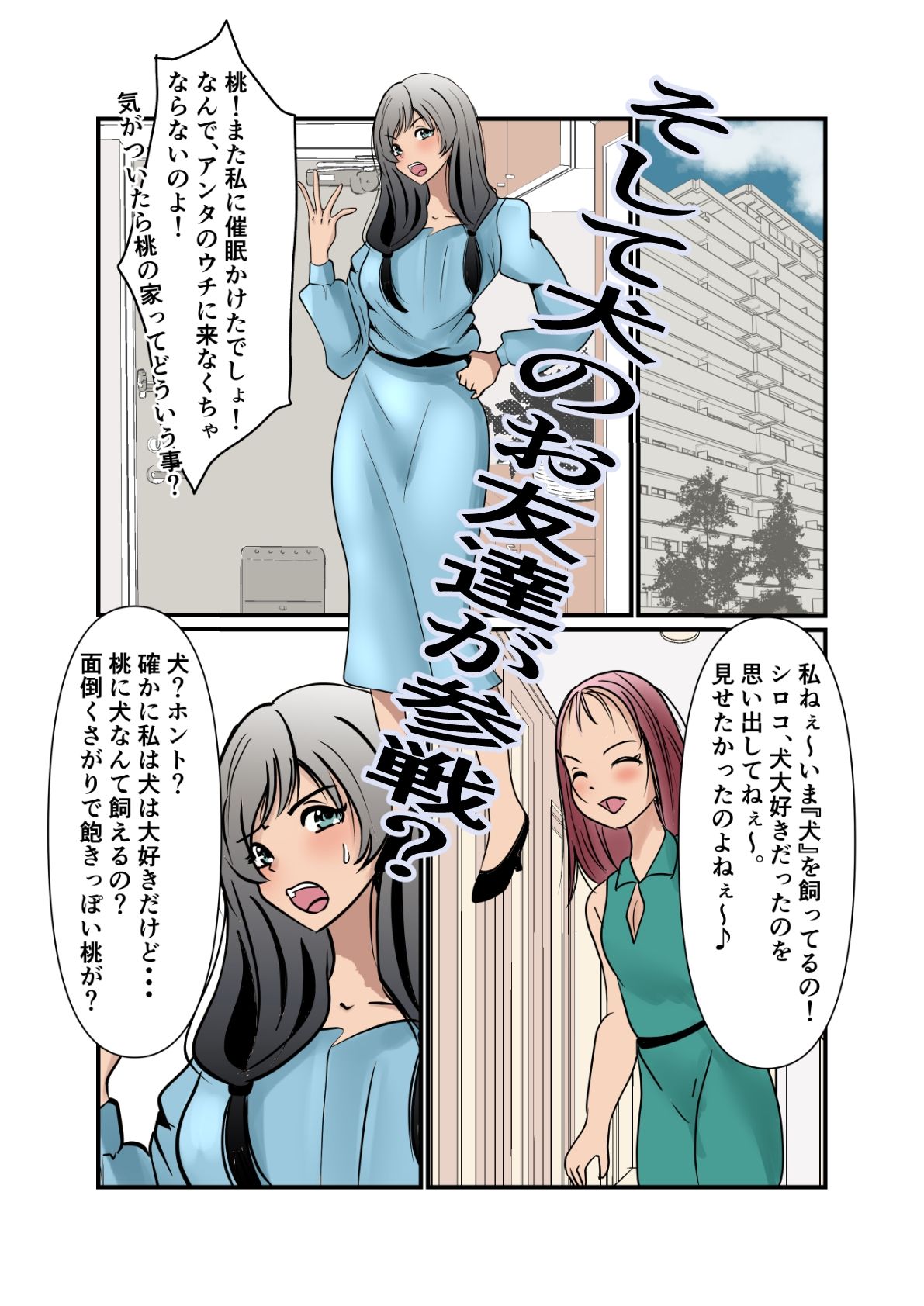 サンプル画像4:身も心も完全に犬になった件〜杏ちゃんで遊ぼう！〜(杏の唄) [d_719323]