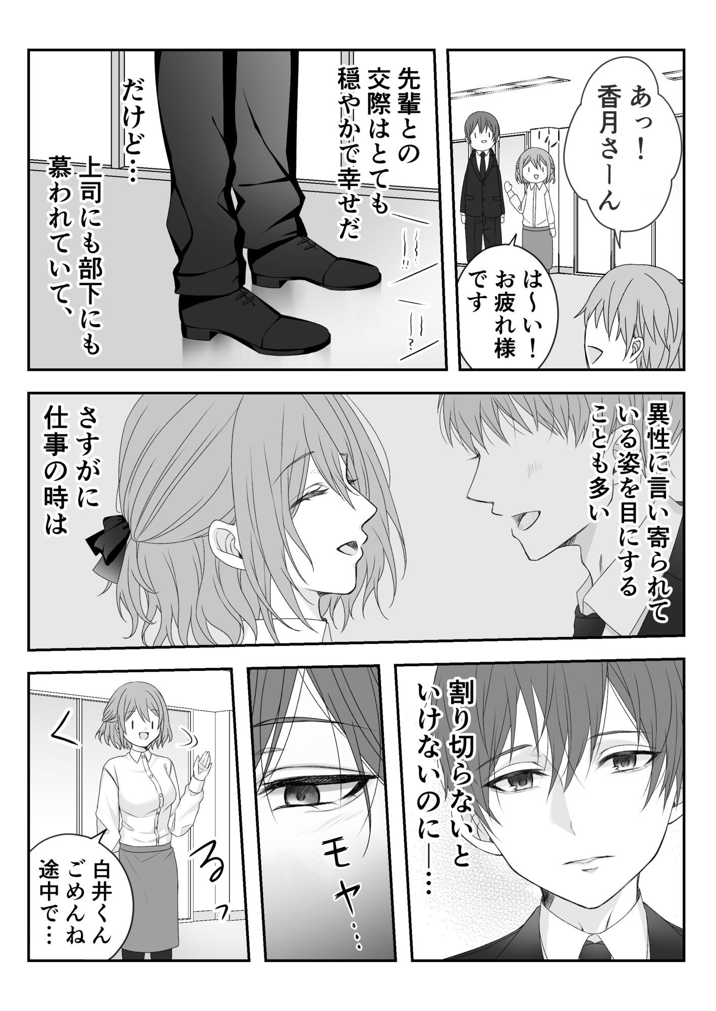 君と香る時間 無料画像2