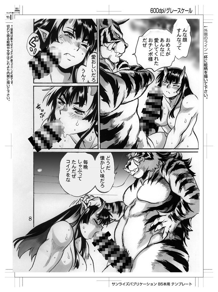 満漢ぽちゃムキん鬼2 画像2