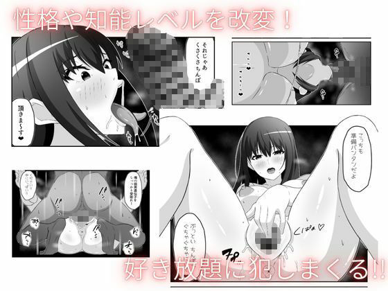 サンプル画像2:洗脳アプリで清楚女子の人生めちゃくちゃにした(かくかくさん) [d_719334]