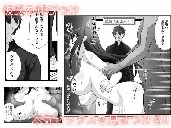 洗脳アプリで清楚女子の人生めちゃくちゃにした 画像3