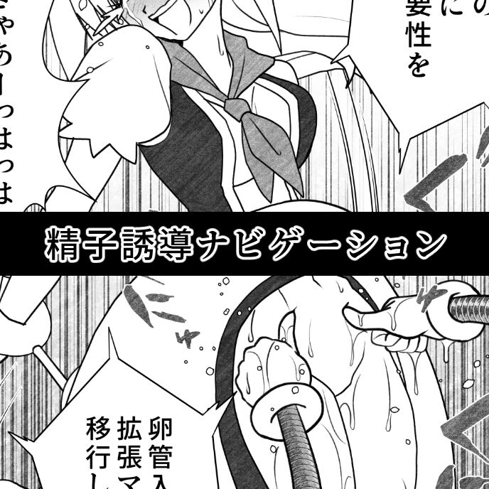 サンプル画像1:エイリアンバースVol.3(e) [d_719335]