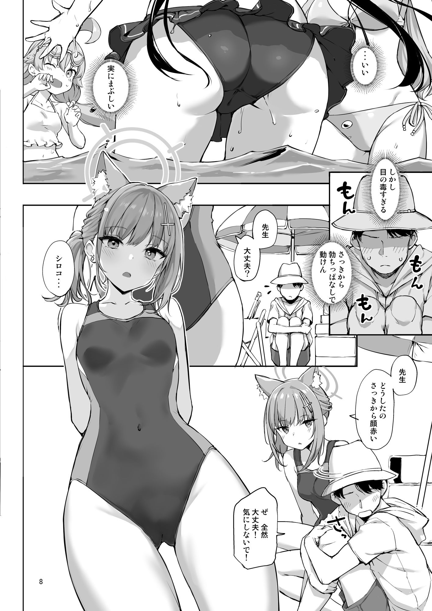 サンプル画像2:アビドスの夏休み(じぇのばけーき) [d_719338]