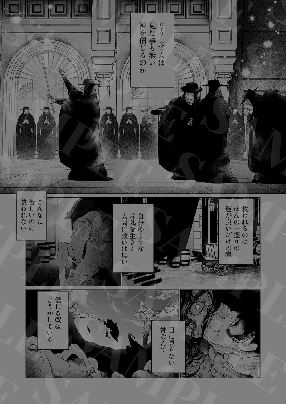 瀉血のソドム・バリ 1枚目