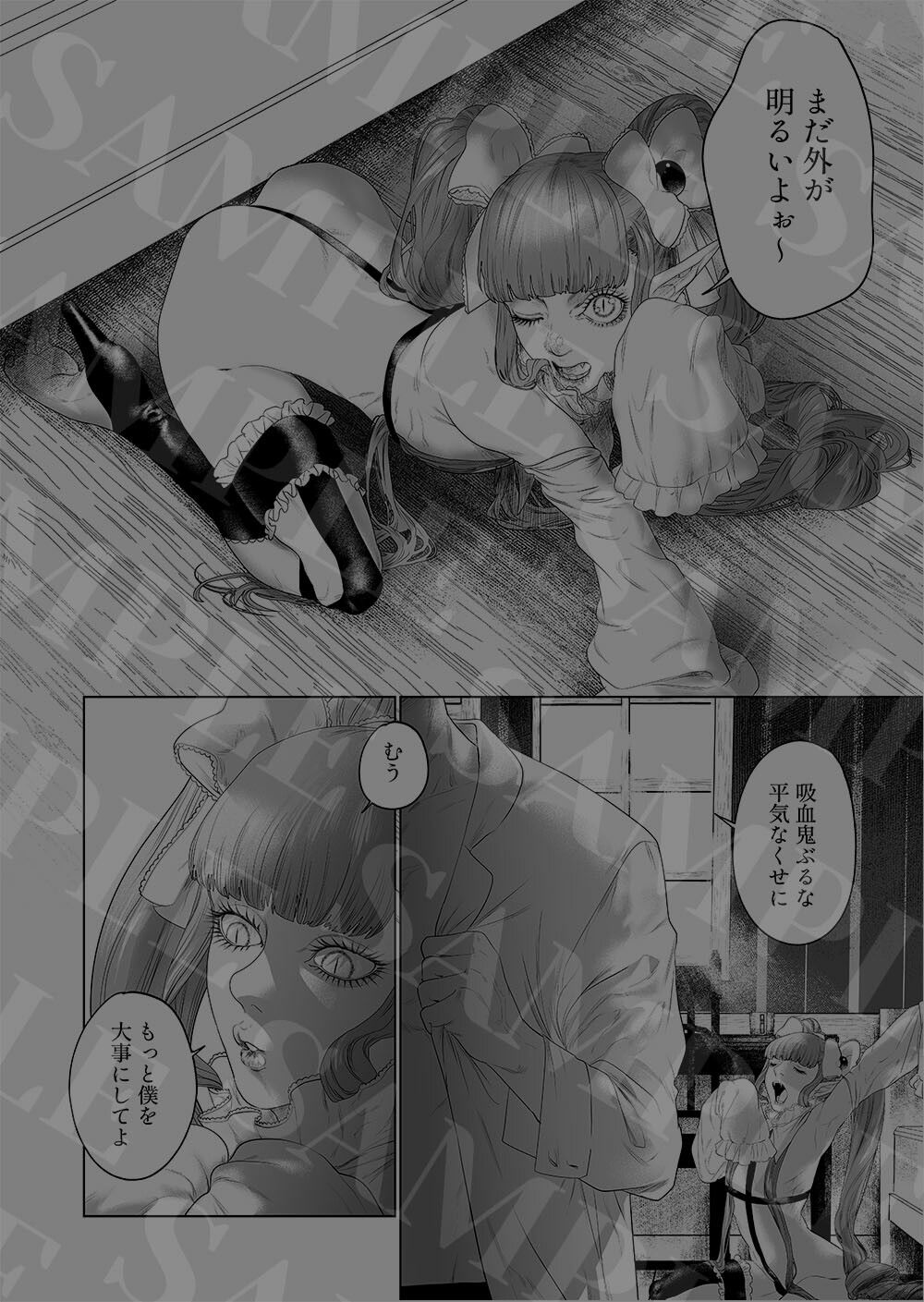 瀉血のソドム・バリ 4枚目