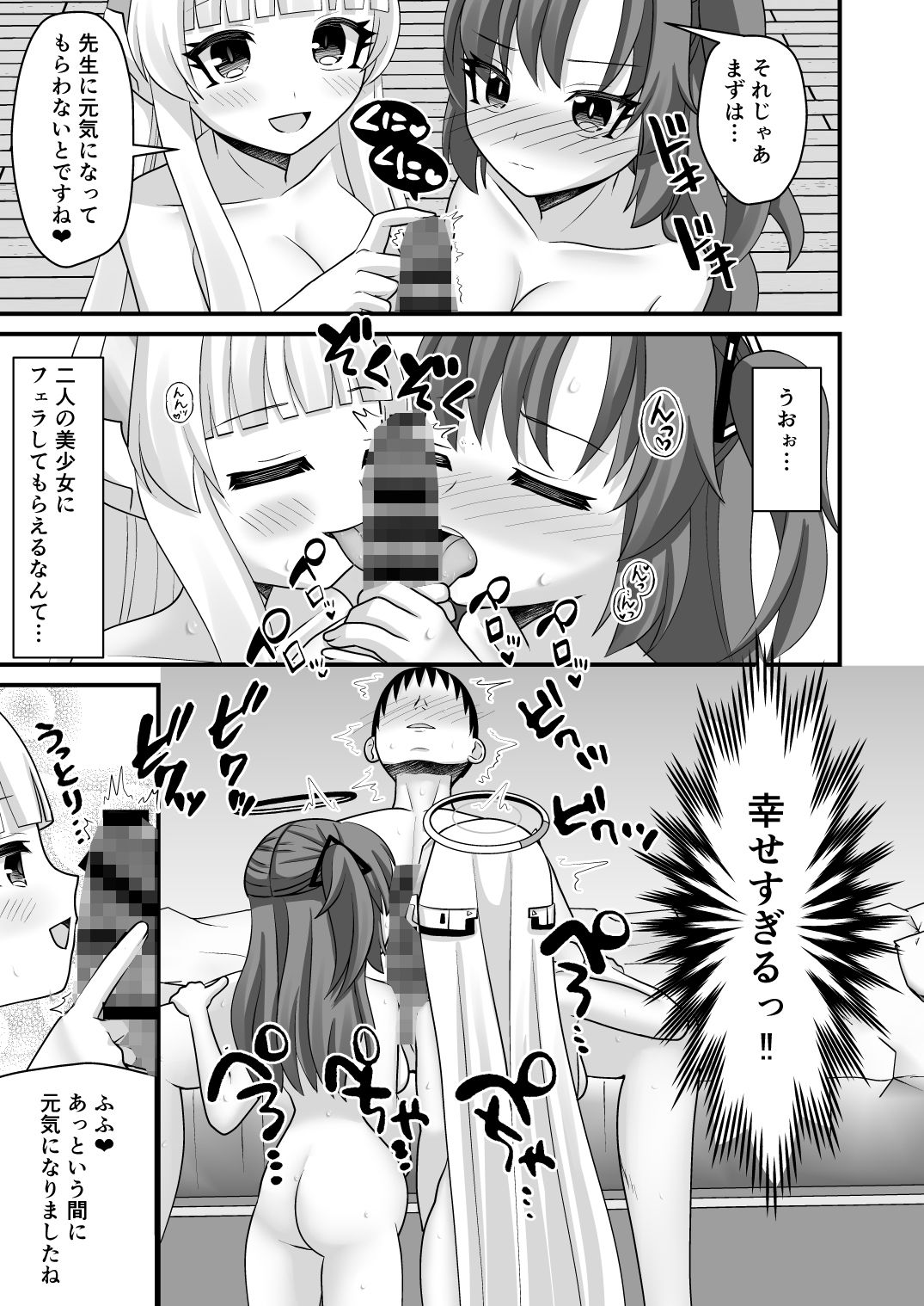 サンプル画像6:ユウカちゃんとわたしの妊娠記録(ふにまに) [d_719343]