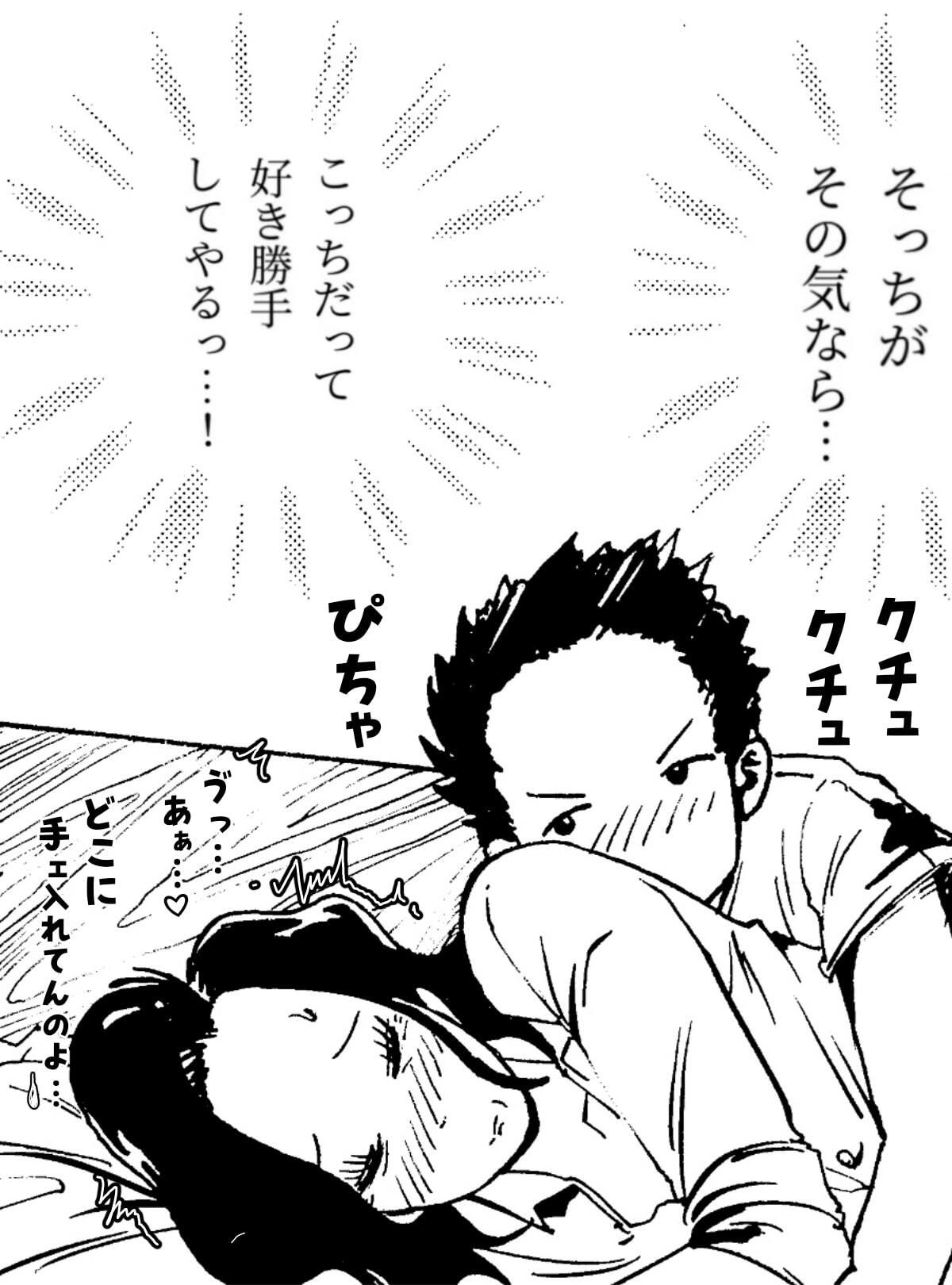 悪いけど…今晩あんたの部屋で寝かせて？から始まる母子相姦 | 同人データベース