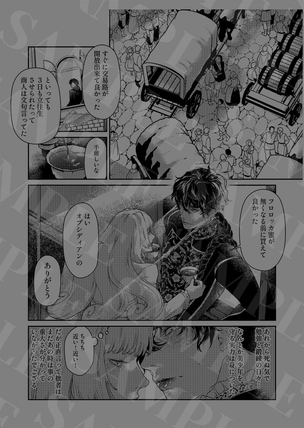 アモールの子○たち 4枚目