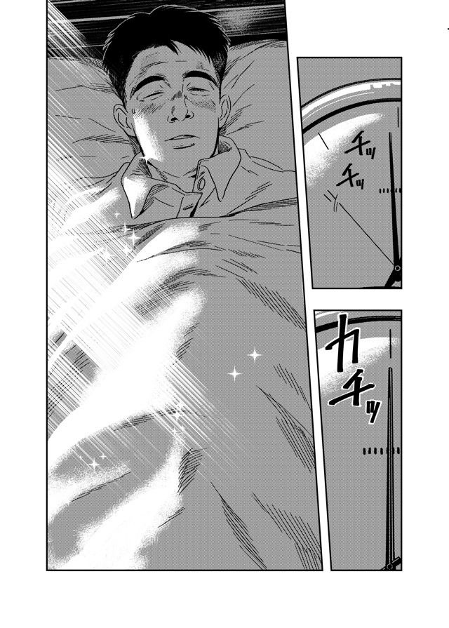 【分冊版】銭湯三助物語  第3話 無料画像1