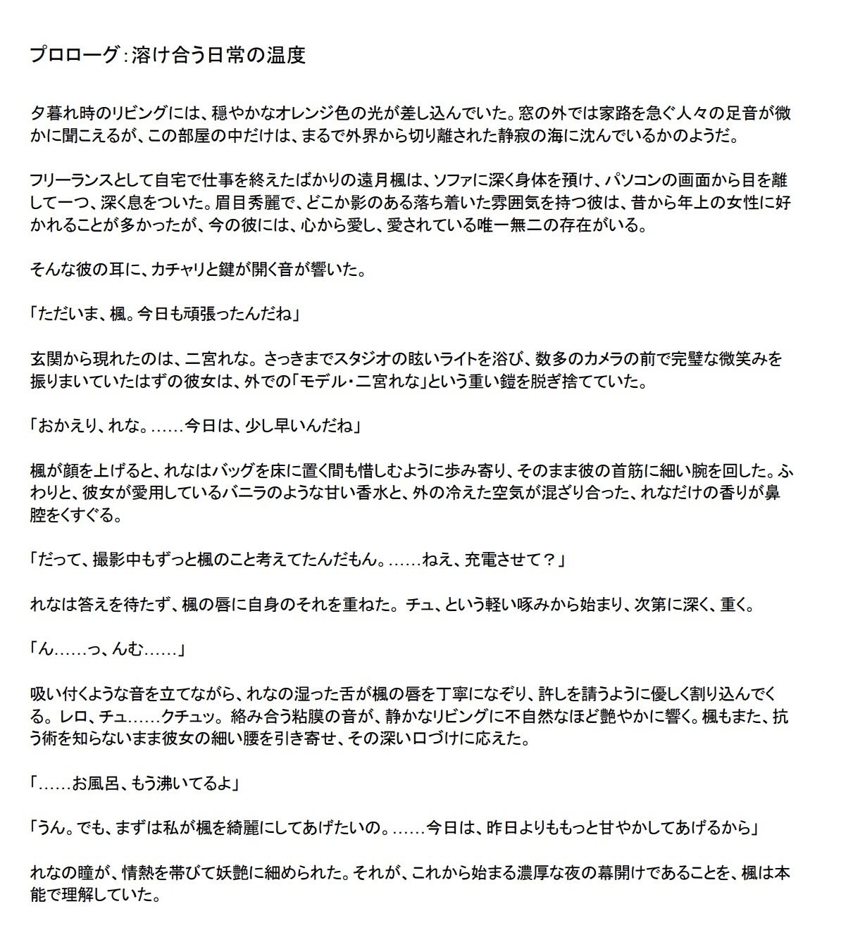 サンプル画像4:同棲している年上のモデル彼女と濃密×××する話(裏森) [d_719366]