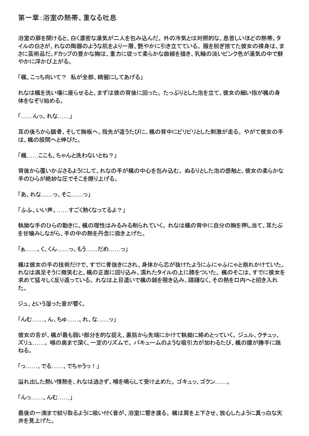 同棲している年上のモデル彼女と濃密×××する話 画像5