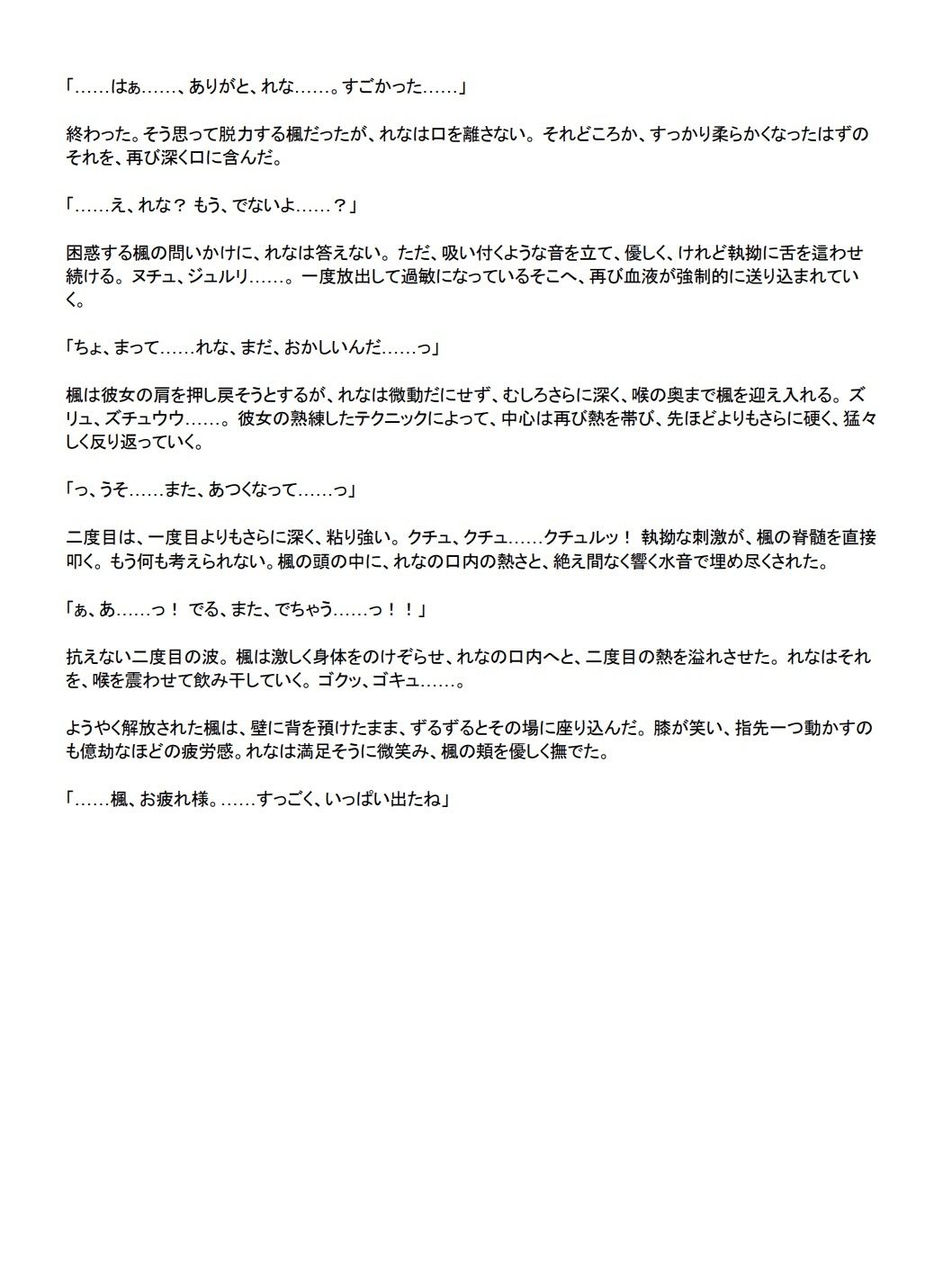 サンプル画像6:同棲している年上のモデル彼女と濃密×××する話(裏森) [d_719366]