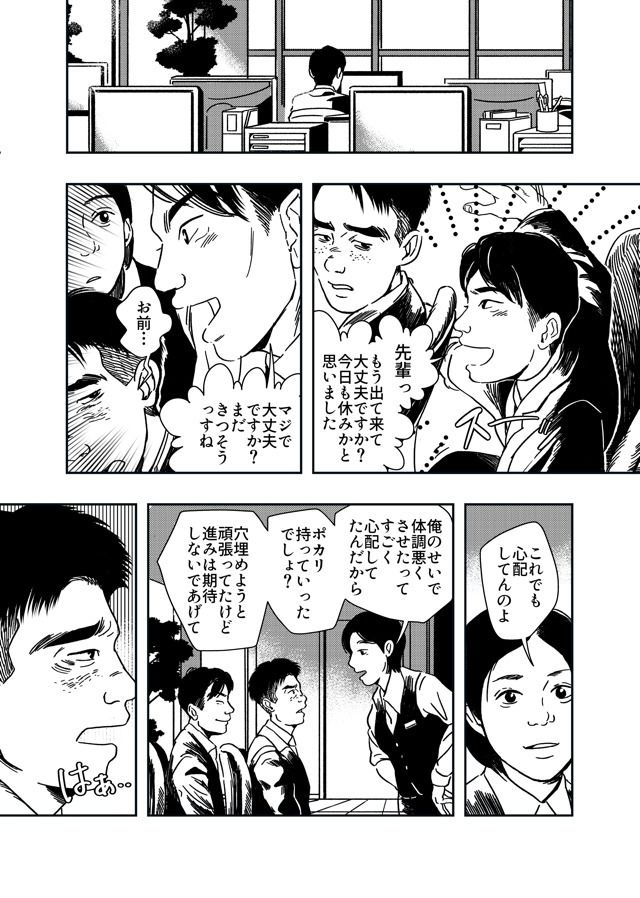 【分冊版】銭湯三助物語 第4話 無料画像2