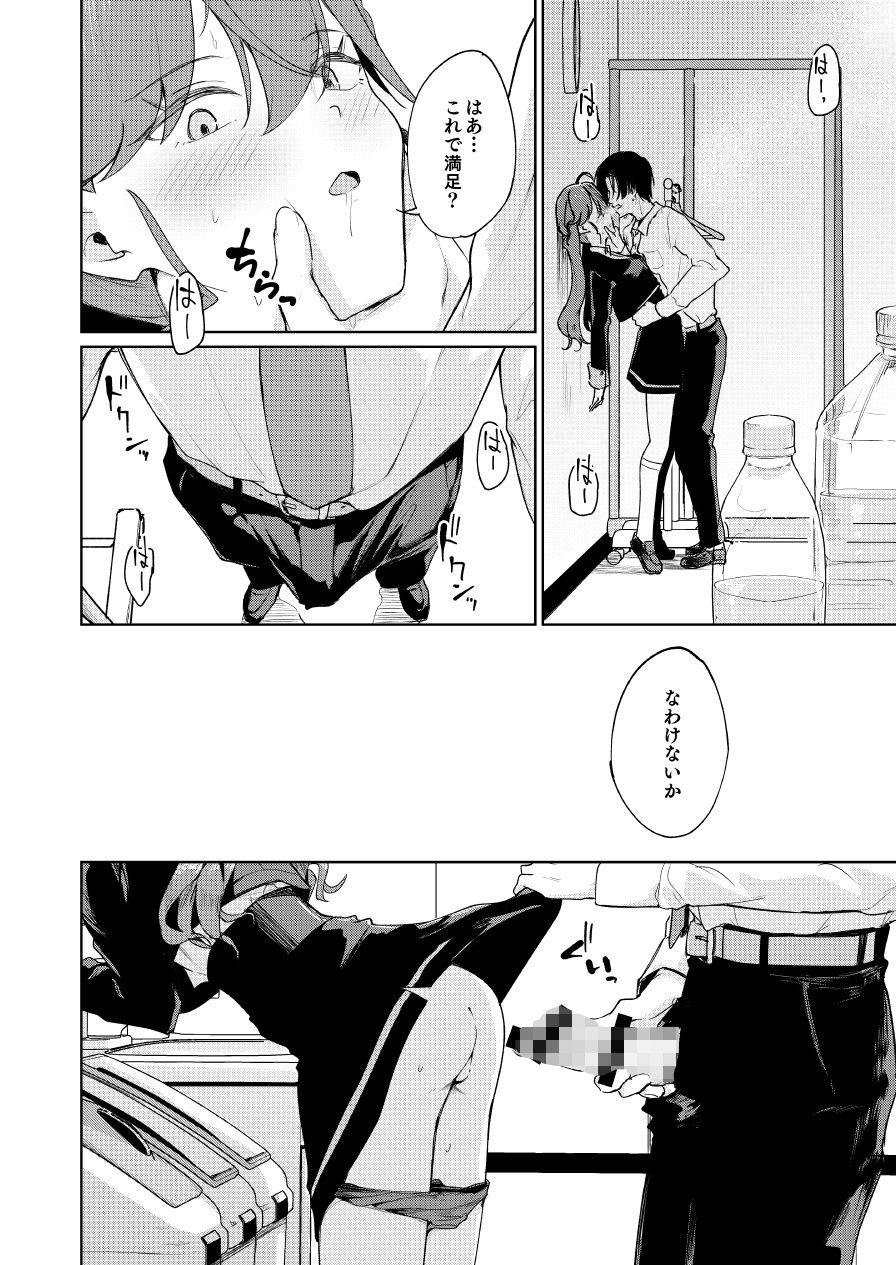 極月の初星による性欲のための 画像7