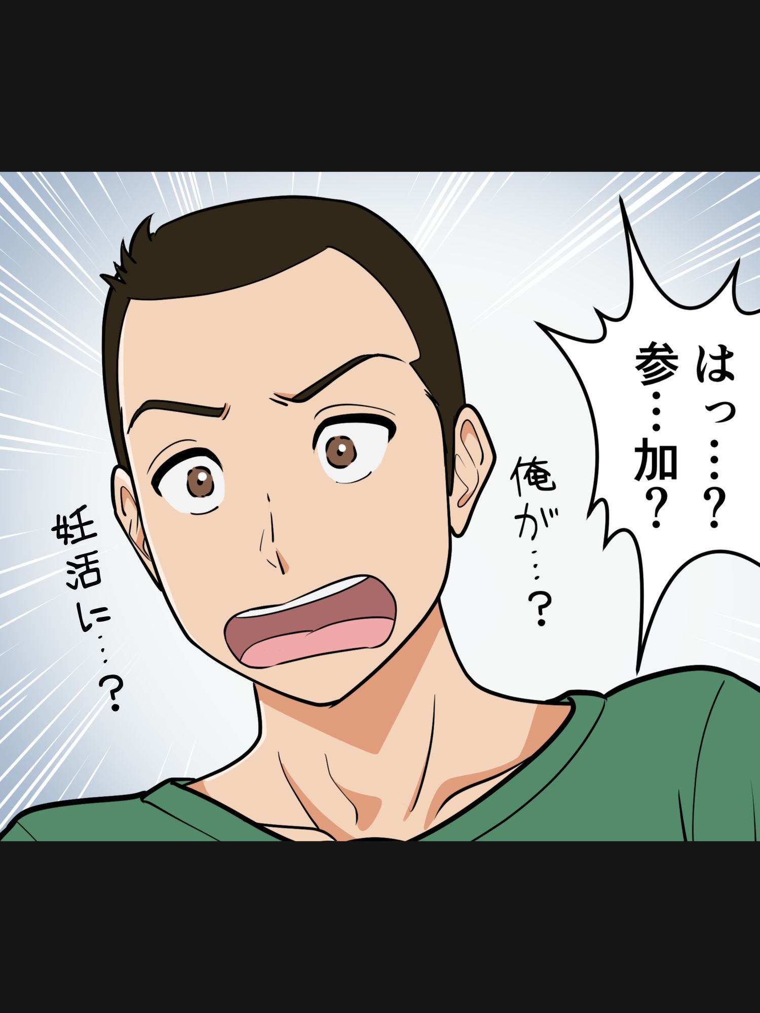 アラフォー母ちゃんの妊活！土日は父と！平日は…息子と！？ 画像4