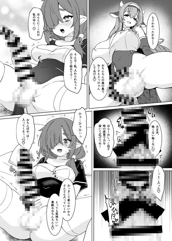 サンプル画像2:ふたしごつたえてっ(厩) [d_719396]