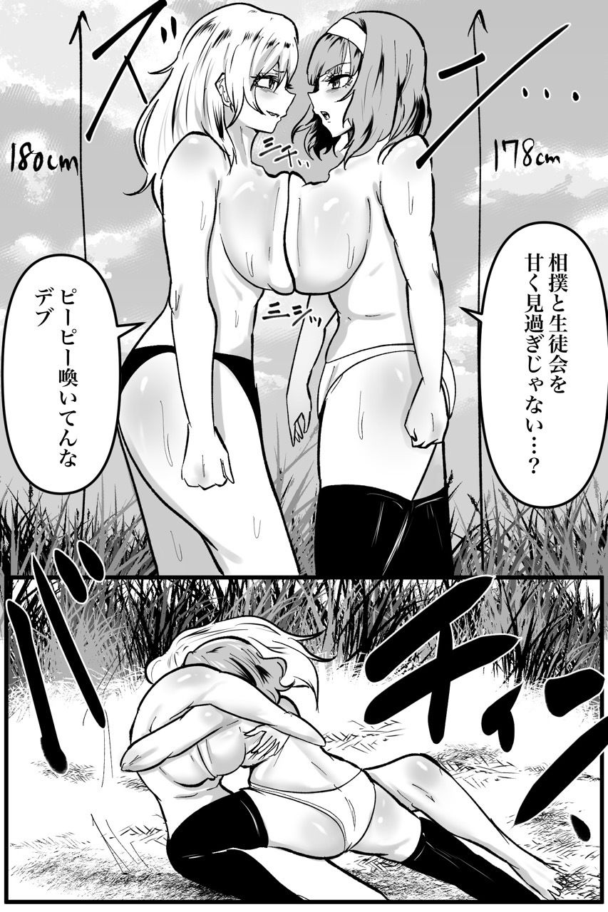 生徒会VS不良グループ4vs4殴り合い？レズバトル 画像3