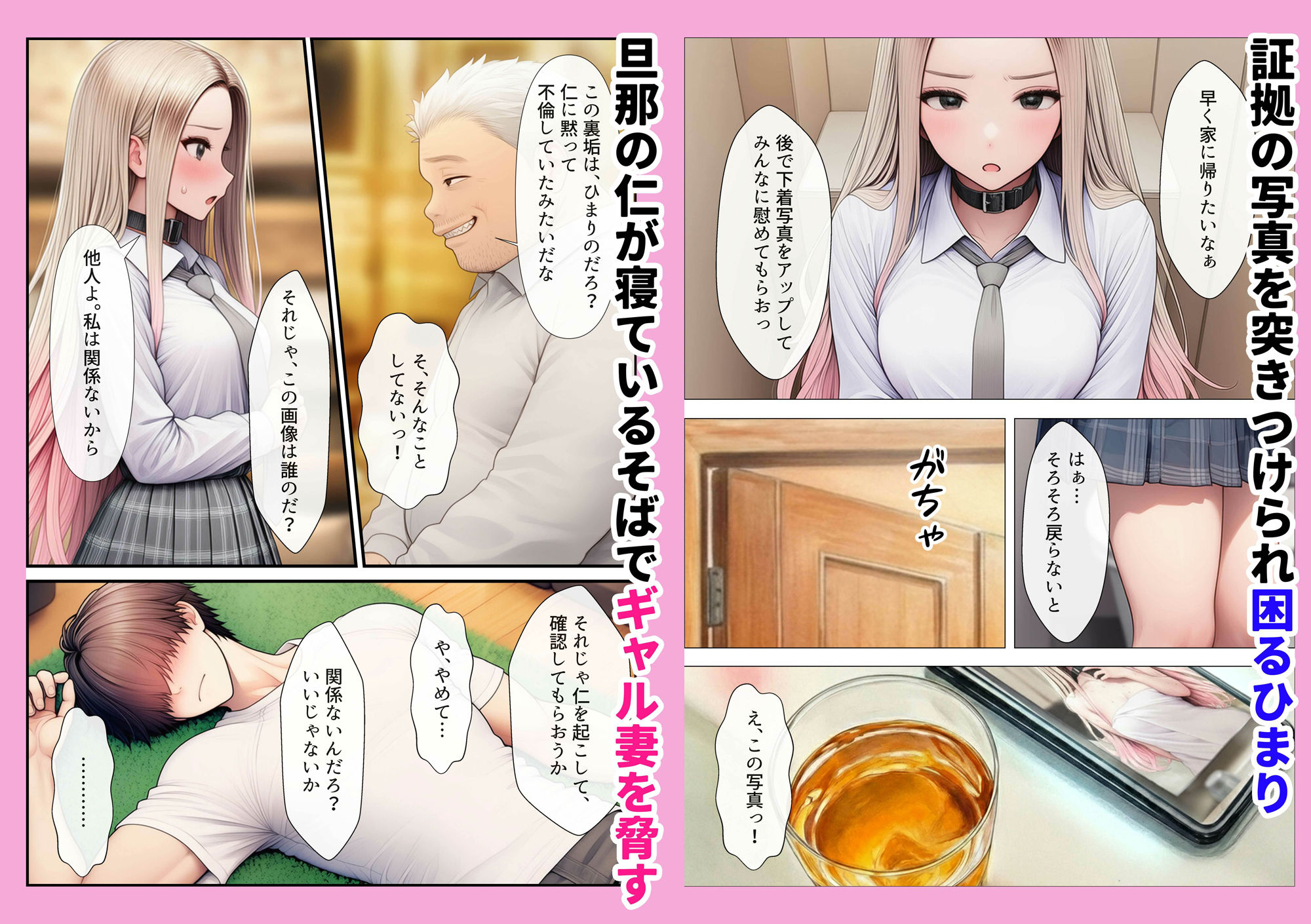 部下を酔い潰して新妻ギャル（24）の裏垢を特定。愛憎がグチャグチャになる不倫SEXをする話 画像3