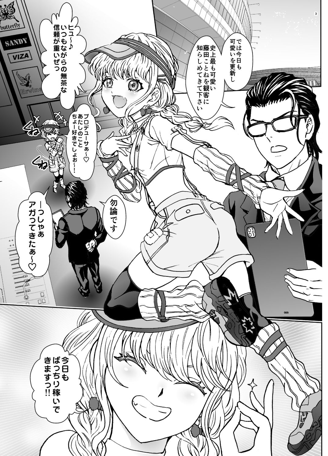 サンプル画像1:しゅきしゅきことねびより(るるノ屋) [d_719419]