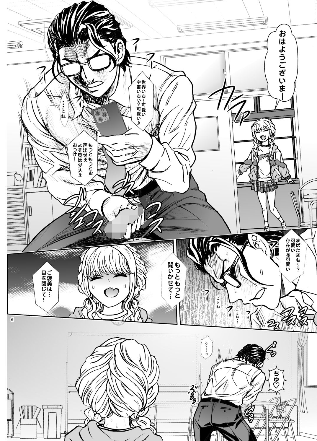 サンプル画像3:しゅきしゅきことねびより(るるノ屋) [d_719419]