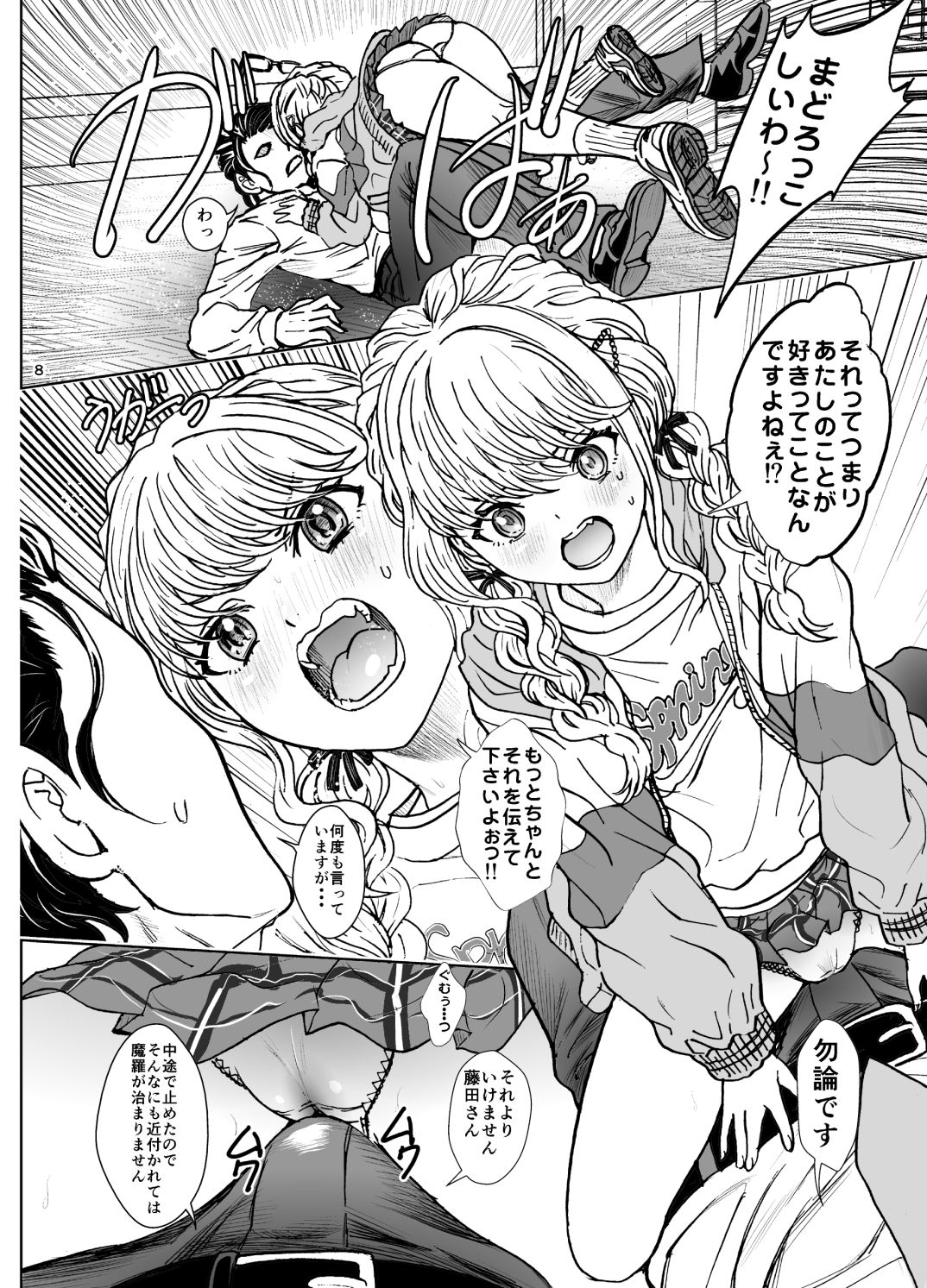 しゅきしゅきことねびより サンプル4