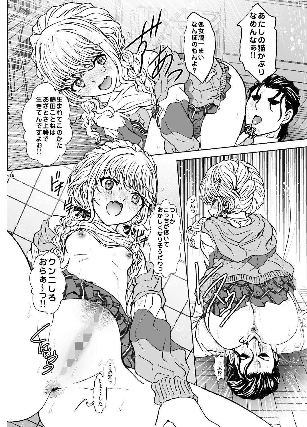 サンプル画像5:しゅきしゅきことねびより(るるノ屋) [d_719419]