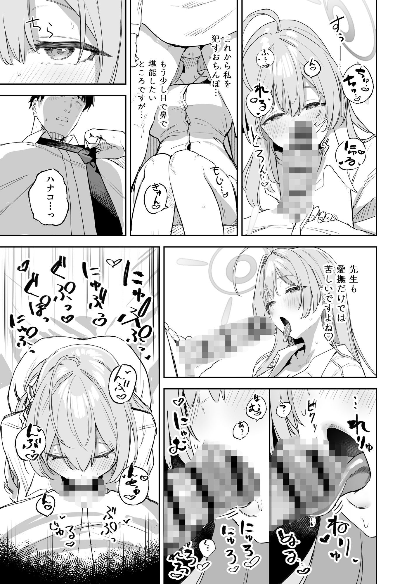 サンプル画像4:生徒と先生の攻略本(瓦屋工房) [d_719421]